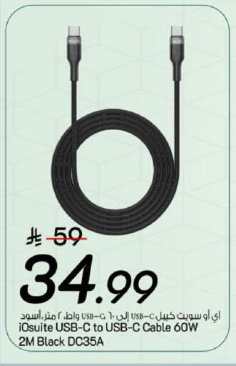 available at Mark & Save in KSA, Saudi Arabia, Saudi - Riyadh