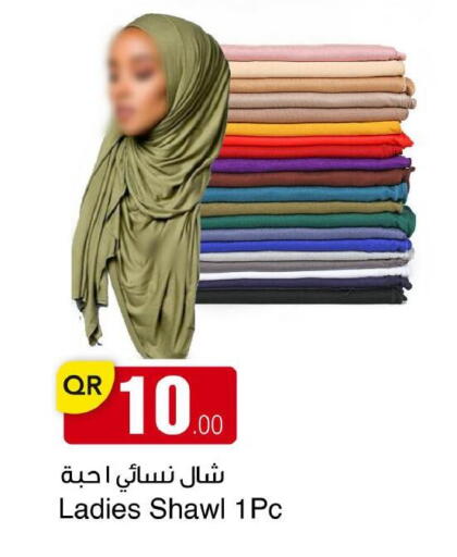 available at مجمع التسويق العائلي in قطر - الريان