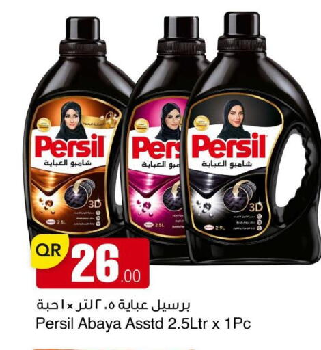 available at مجمع التسويق العائلي in قطر - الريان