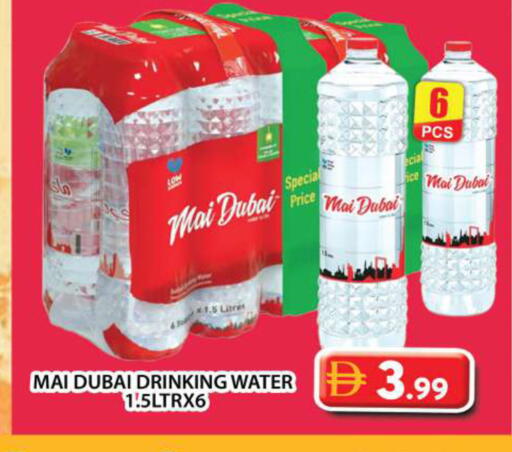 available at جراند هايبر ماركت in الإمارات العربية المتحدة , الامارات - دبي
