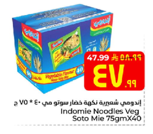 available at هايبر الوفاء in مملكة العربية السعودية, السعودية, سعودية - الخرج