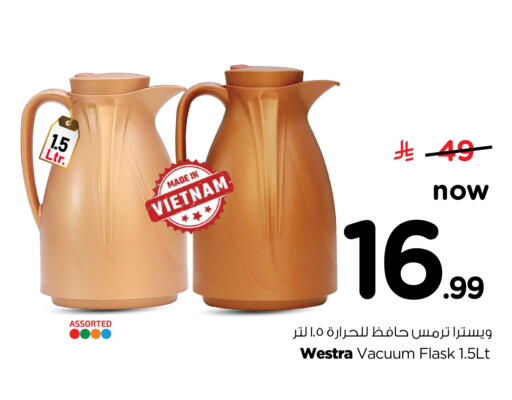 available at نستو in مملكة العربية السعودية, السعودية, سعودية - الرياض