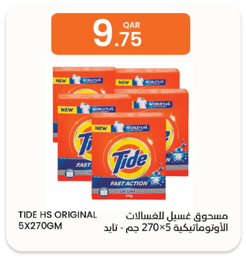 available at البلدي اليوم in قطر - الشحانية