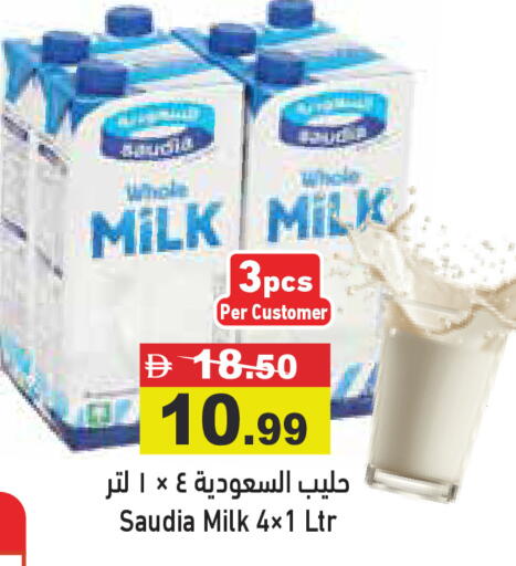 available at Aswaq Ramez in UAE - Sharjah / Ajman