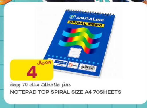available at شركة الميرة للمواد الاستهلاكية in قطر - الدوحة