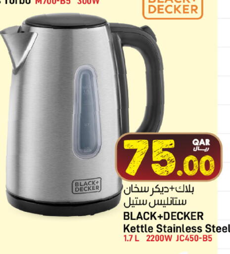 available at SPAR in Qatar - Al Wakra