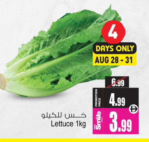 Lettuce available at Ansar Gallery in UAE - Dubai