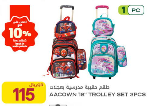 available at Al Meera in Qatar - Al Rayyan