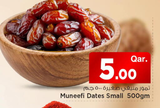 available at Mark & Save  in Qatar - Al Khor