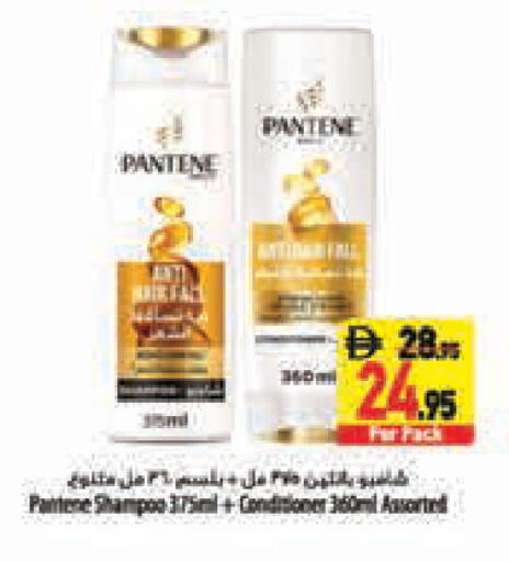 available at Safeer Market in UAE - Abu Dhabi