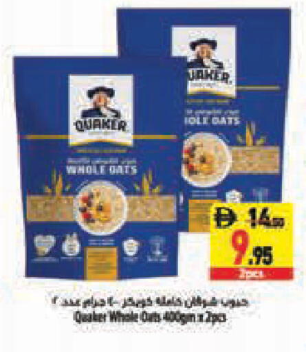 available at Safeer Market in UAE - Abu Dhabi