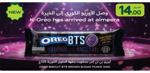 available at شركة الميرة للمواد الاستهلاكية in قطر - الدوحة