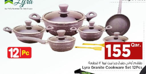 available at مارك & سيف in قطر - أم صلال