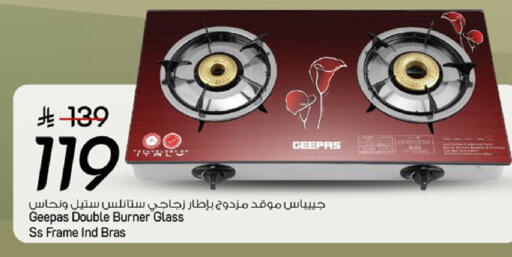 available at مارك & سيف in مملكة العربية السعودية, السعودية, سعودية - الرياض