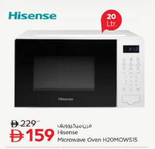 available at Nesto Hypermarket in UAE - Dubai