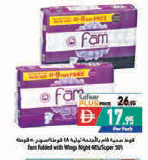 available at Safeer Market in UAE - Abu Dhabi