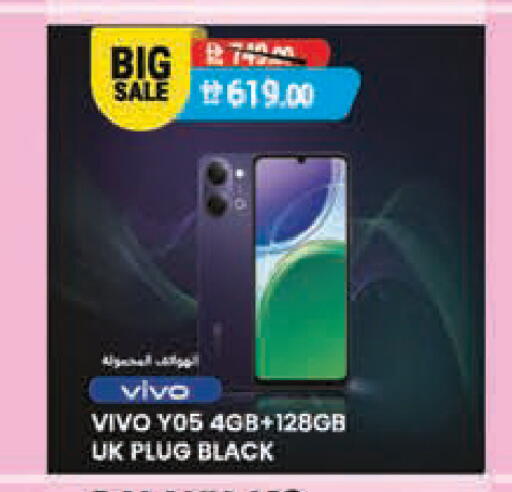 available at Safeer Market in UAE - Abu Dhabi