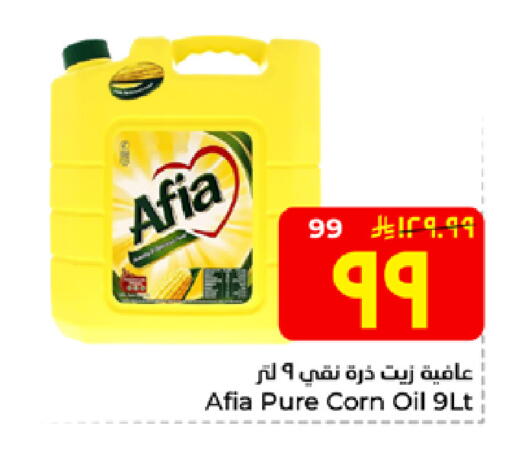 available at هايبر الوفاء in مملكة العربية السعودية, السعودية, سعودية - الخرج