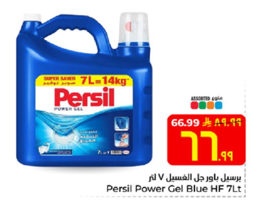 available at Hyper Al Wafa in KSA, Saudi Arabia, Saudi - Al-Kharj
