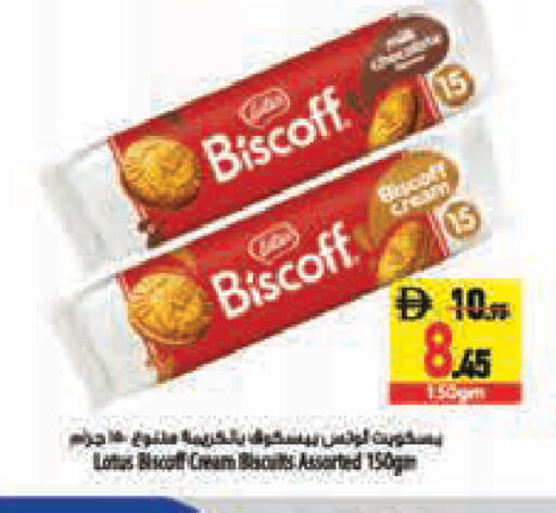 available at Safeer Market in UAE - Abu Dhabi