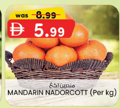 Mandarin available at ك. الم. للتجارة in الإمارات العربية المتحدة , الامارات - أبو ظبي