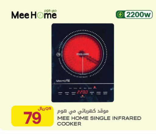 available at Al Meera in Qatar - Al Rayyan