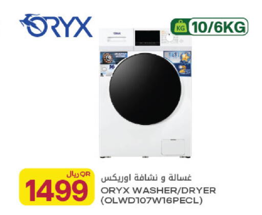 available at شركة الميرة للمواد الاستهلاكية in قطر - أم صلال