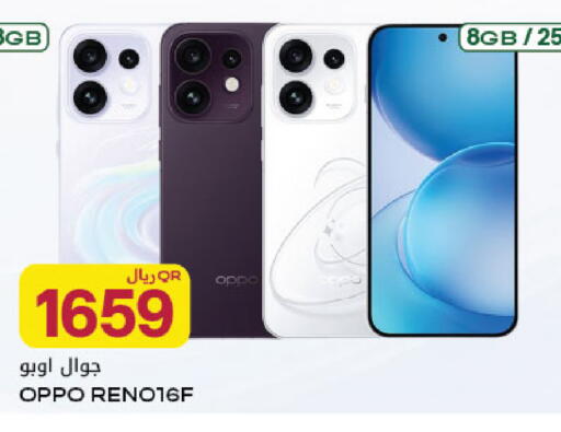 available at Al Meera in Qatar - Al Rayyan