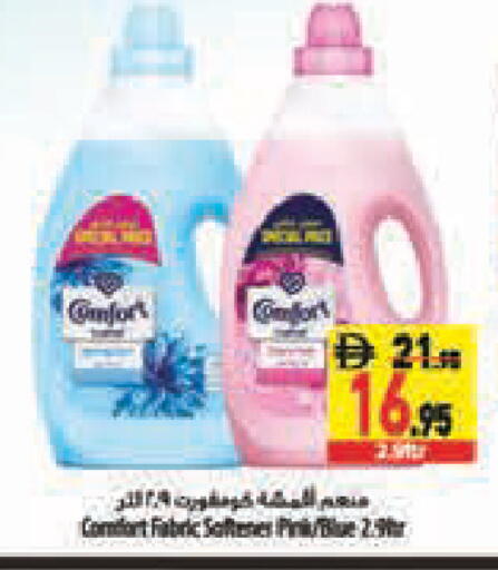 available at Safeer Market in UAE - Abu Dhabi