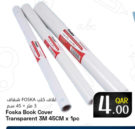 available at مجلس هايبرماركت in قطر - الريان