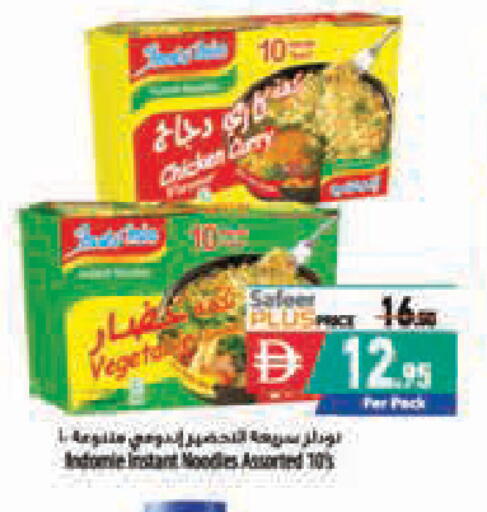 available at Safeer Market in UAE - Abu Dhabi