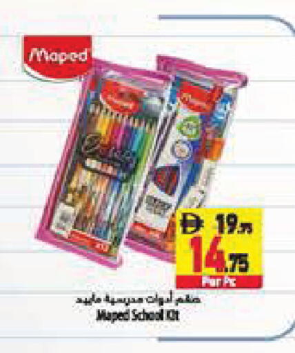 available at Safeer Market in UAE - Abu Dhabi
