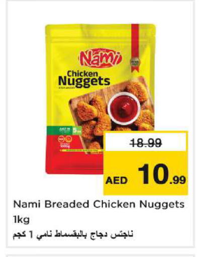 available at Nesto Hypermarket in UAE - Sharjah / Ajman