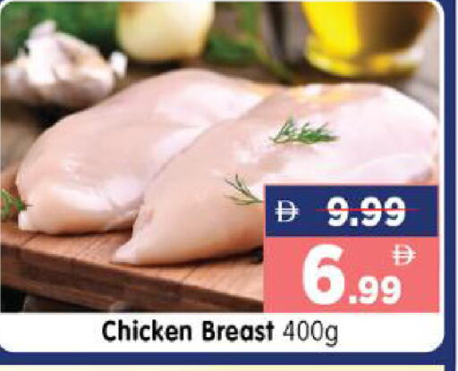 available at Al Madina Hypermarket in UAE - Abu Dhabi