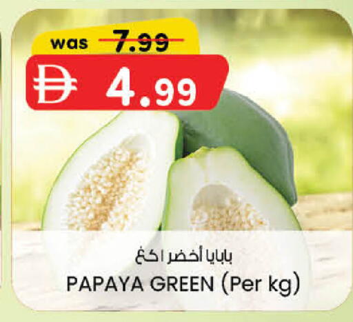 Papaya available at ك. الم. للتجارة in الإمارات العربية المتحدة , الامارات - أبو ظبي