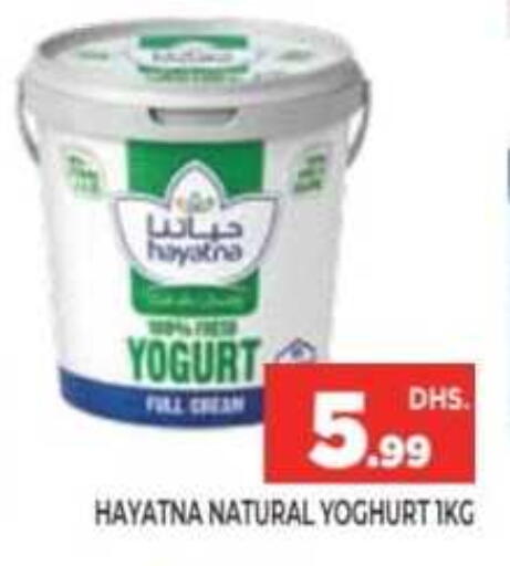 available at Ainas Al madina hypermarket in UAE - Sharjah / Ajman