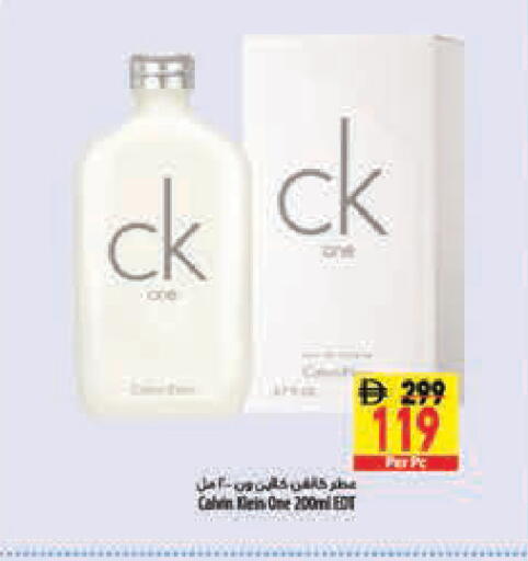 available at Safeer Market in UAE - Abu Dhabi
