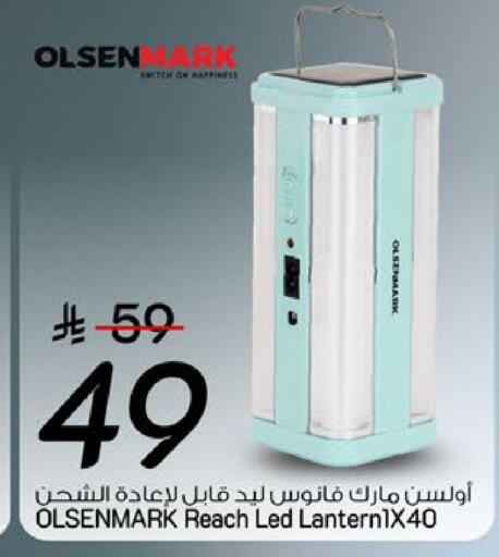 available at مارك & سيف in مملكة العربية السعودية, السعودية, سعودية - الرياض