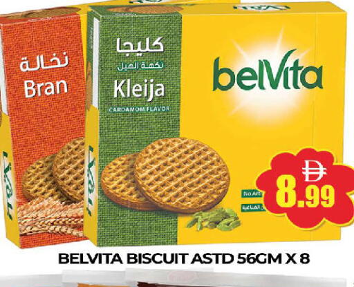 Cardamom available at AL MADINA (Dubai) in UAE - Dubai