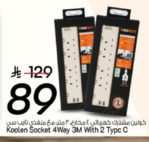 available at مارك & سيف in مملكة العربية السعودية, السعودية, سعودية - الخبر‎