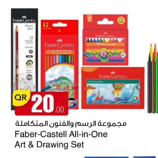 available at مجمع التسويق العائلي in قطر - الريان