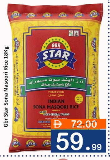 available at رويال جلف هايبرماركت in الإمارات العربية المتحدة , الامارات - أبو ظبي