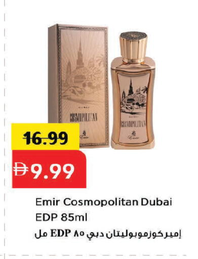 available at مارك & سيف in الإمارات العربية المتحدة , الامارات - دبي