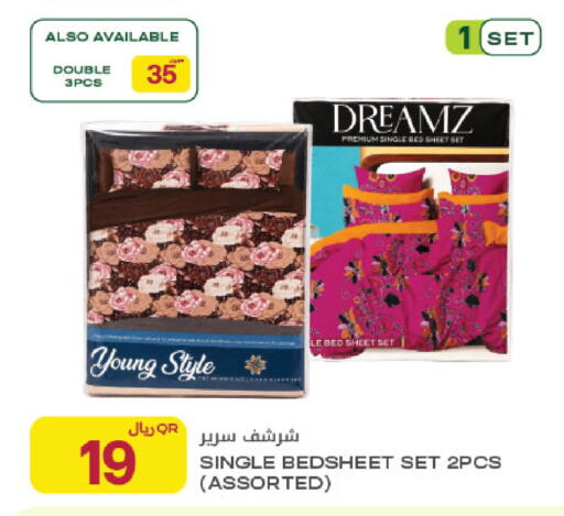 available at شركة الميرة للمواد الاستهلاكية in قطر - الضعاين
