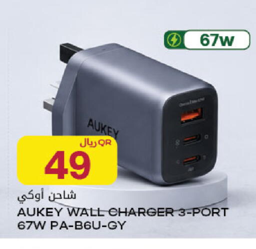 available at Al Meera in Qatar - Al Rayyan