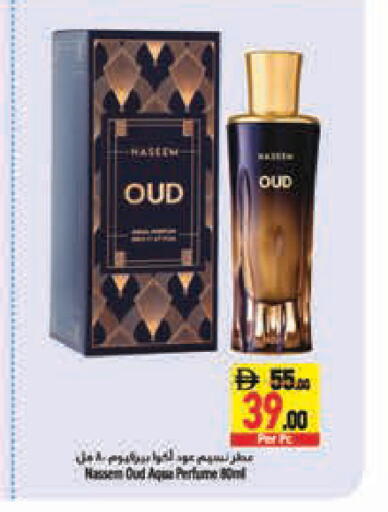 available at Safeer Market in UAE - Abu Dhabi