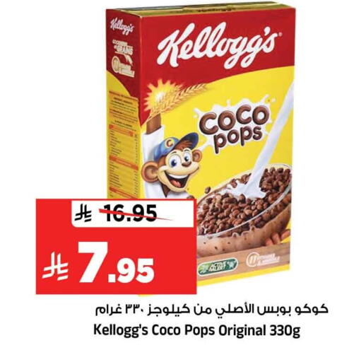 available at المدينة هايبرماركت in مملكة العربية السعودية, السعودية, سعودية - الرياض