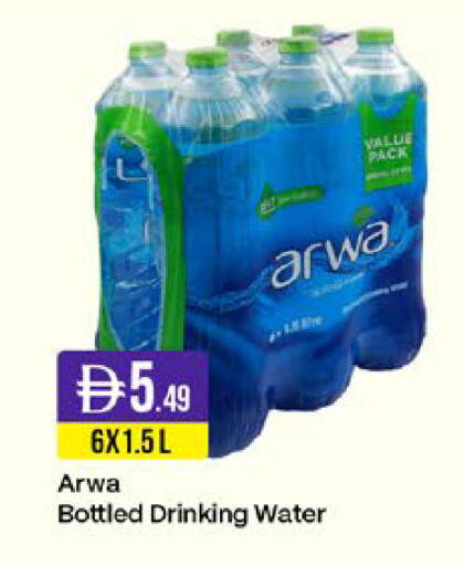 available at West Zone Supermarket in UAE - Sharjah / Ajman