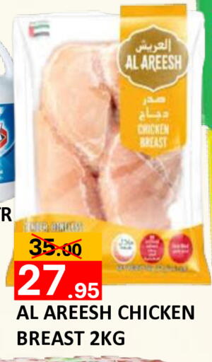 available at رويال جلف هايبرماركت in الإمارات العربية المتحدة , الامارات - أبو ظبي