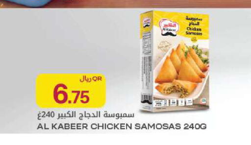 available at Al Meera in Qatar - Al Khor